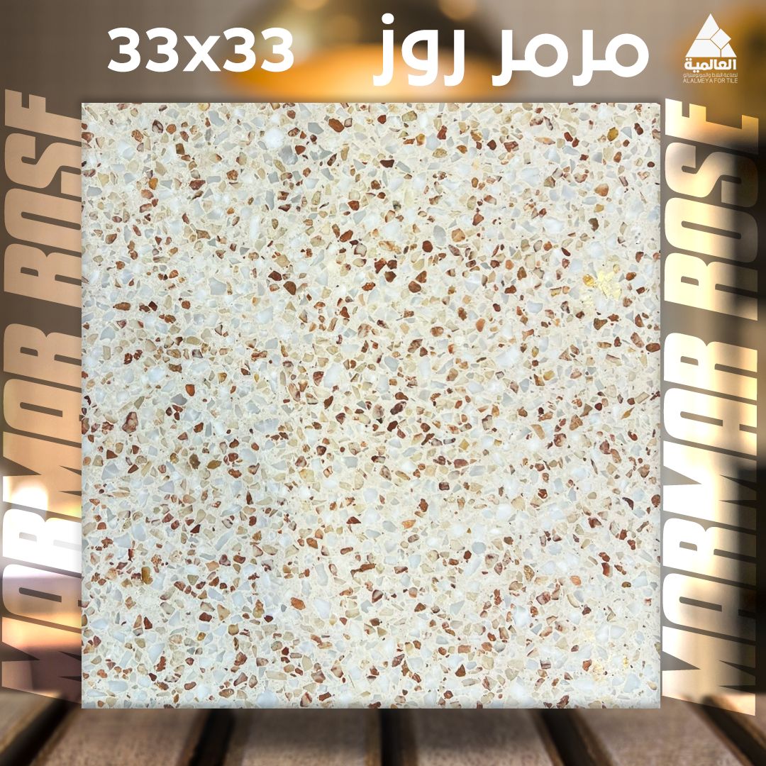 روزا بيج معرض